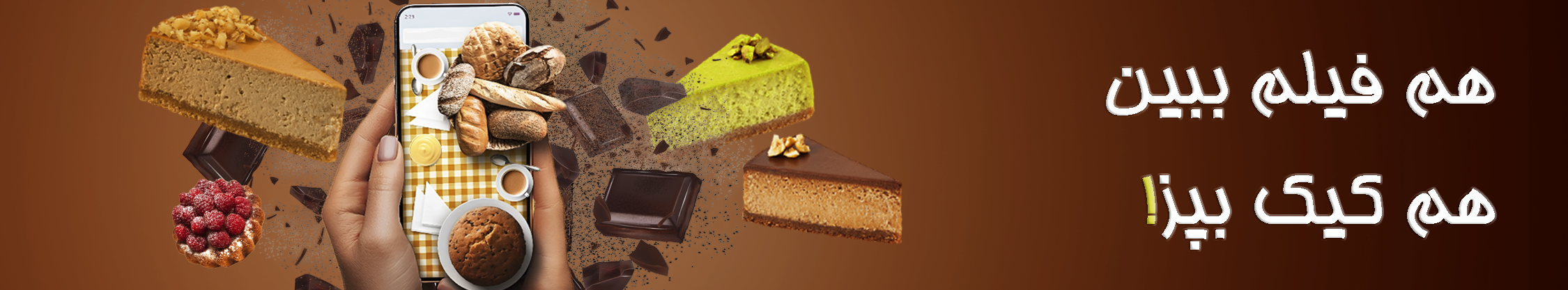 بنر وسط صفحه اصلی