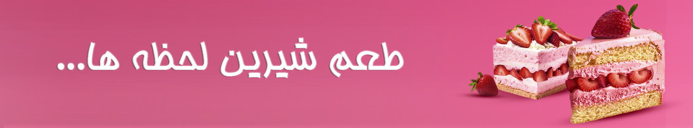معرفی انواع کیک و کلوچه و کوکی شرکتی و خانگی