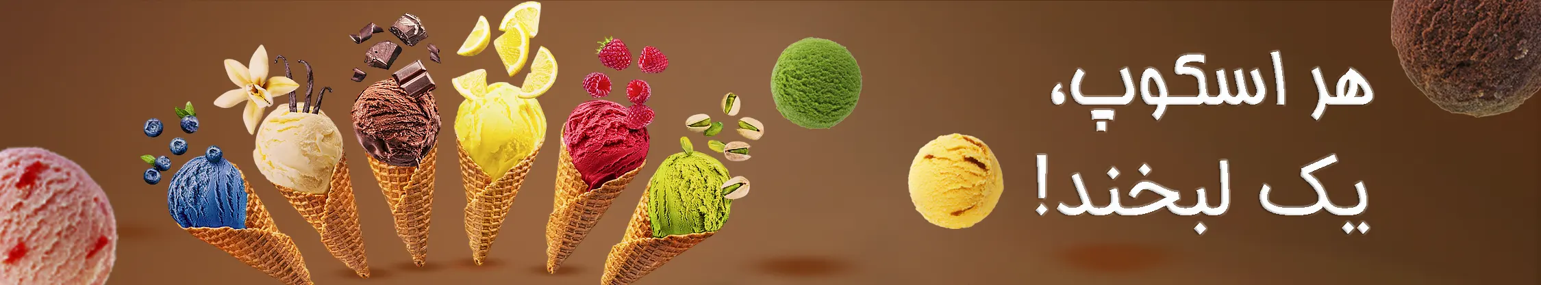 انواع بستنی و معرفی بهترین بستنی ها
