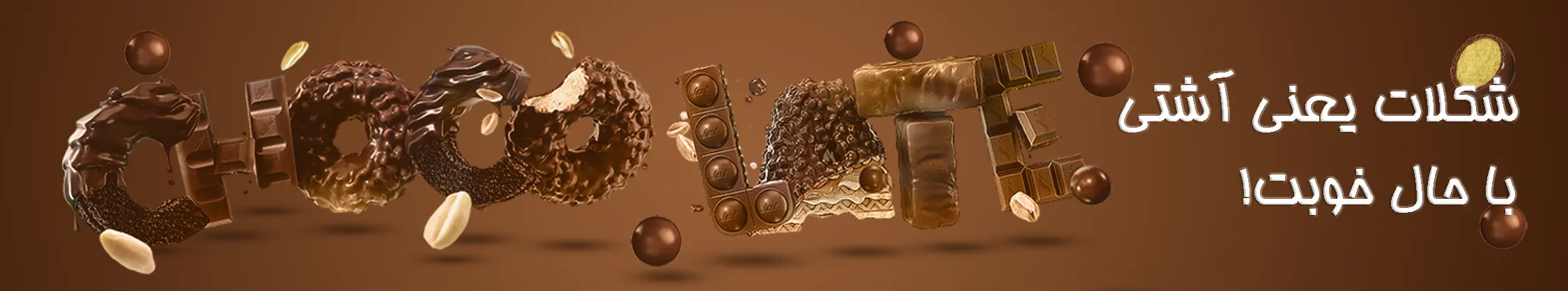 بنر صفحه اصلی