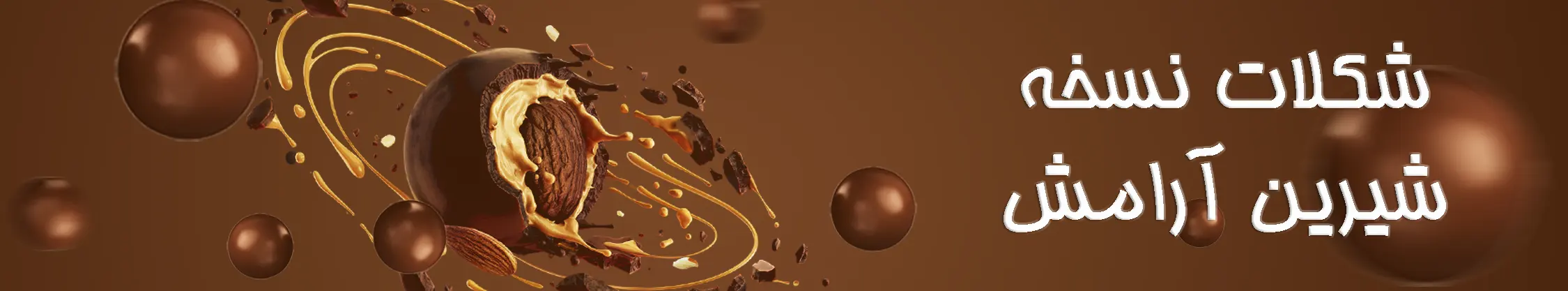 بنر صفحه اصلی